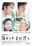 After the Storm japanese movie review