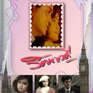 Kamisama no Boto  (2013)