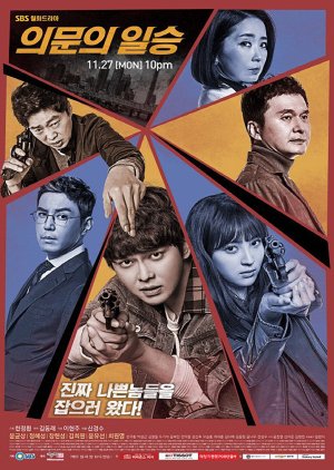 Doubtful Victory (2017) poster