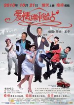 The Love Clinic Chinese Movie photo