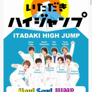Itadaki High JUMP (2015)