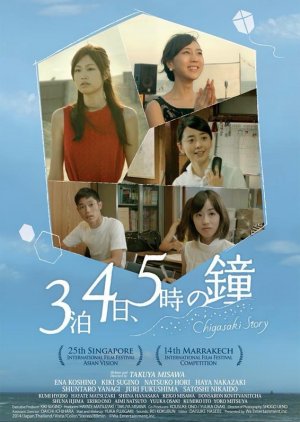 Chigasaki Story (2014) poster