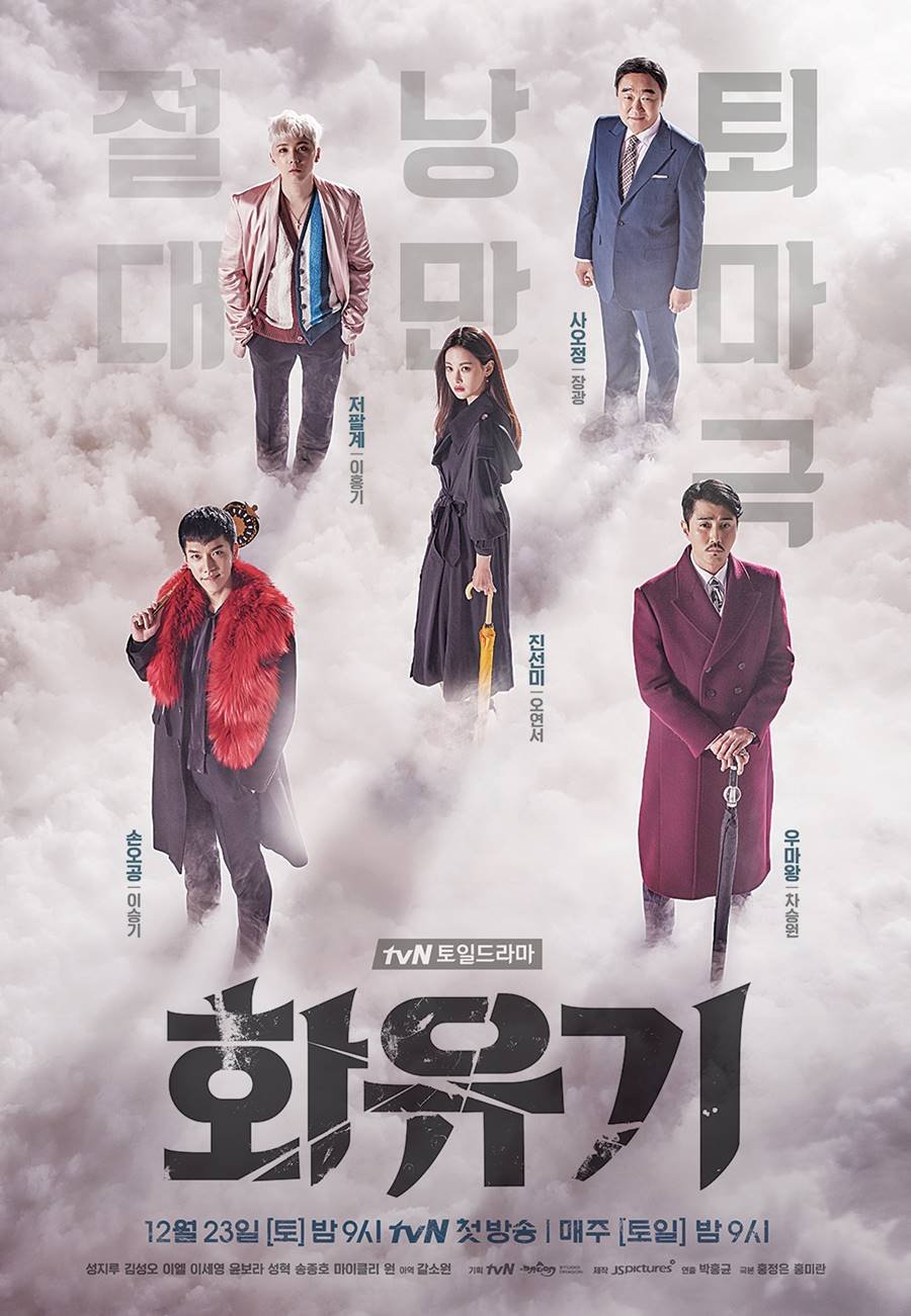 image poster from imdb - ​A Korean Odyssey (2017)