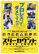 Three Count Japanese Movie(2009) photo