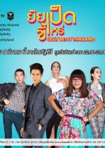 Ugly Betty Thai Drama photo