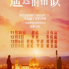 Mr. Right Chinese Drama photo