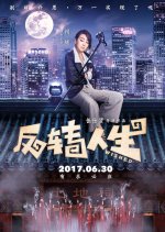 Wished Chinese Movie photo