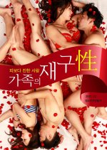 Family Reconstruction Korean Movie photo