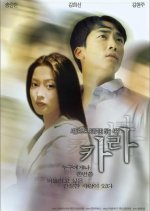 Calla Korean Movie photo