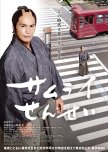 Japanese Time-Travel MOVIE Titles