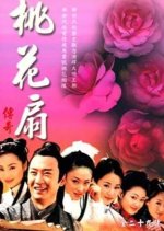 The Peach Blossom Fan Legend Chinese Drama photo