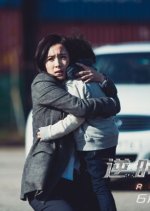 Reset Chinese Movie photo