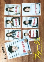 Plage Japanese Drama photo