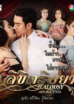 Likit Rissaya Thai Drama photo