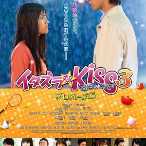 Mischievous Kiss The Movie: The Proposal (2017)