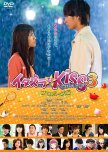 Mischievous Kiss The Movie: The Proposal japanese movie review