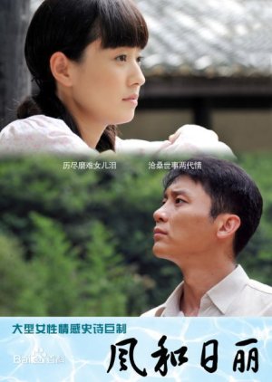 Bright Sun and a Gentle Breeze (2012) poster