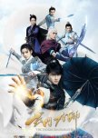 The Taoism Grandmaster chinese drama review