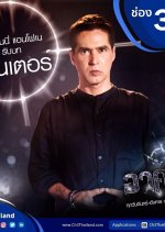 Arkom Thai Drama photo