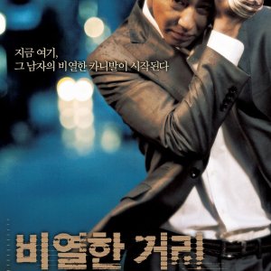 Caminhos do Crime (2006)