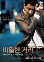 A Dirty Carnival Korean Movie photo