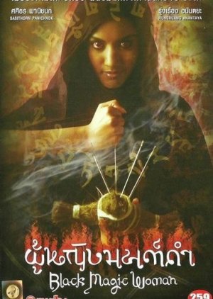 Black Magic Woman (2004) poster
