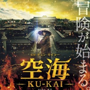 Kamisama no Boto  (2013)