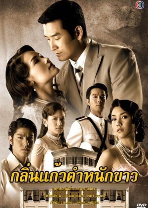 Klin Kaew Tumnuk Kao (2005) poster