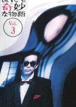 Yo nimo Kimyo na Monogatari Series 3 Japanese Drama photo