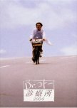 Dr. Koto Shinryojo 2004 Special Autumn japanese drama review