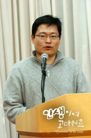 Sung Geun Kim