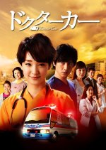 Doctor Car Japanese Drama photo