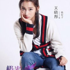 Love of Aurora Chinese Drama photo