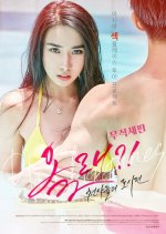 Are You Coming?! - City of Angels Korean Movie photo