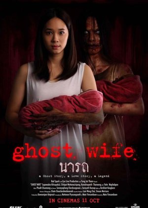 Ghost Wife (2018) poster