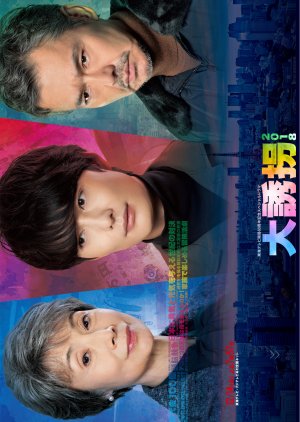 Daiyukai 2018 (2018) poster