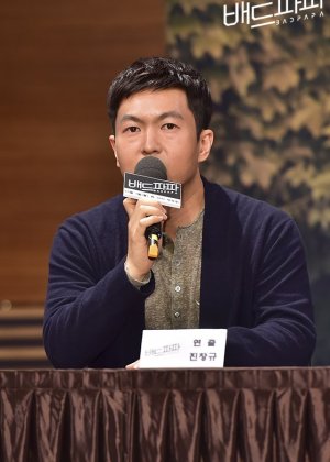 Jin Chang Gyu in Military Prosecutor Doberman Korean Drama(2022)