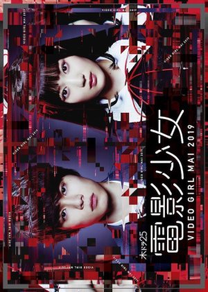 Denei Shojo: Video Girl Mai 2019 (2019) poster