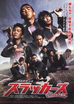 Slackers Japanese Movie photo