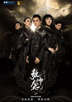 Falling Down 2 Chinese Drama photo