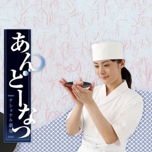 Kamisama no Boto  (2013)