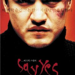 Say Yes Korean Movie(2001) photo