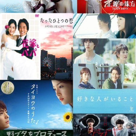 Kamisama no Boto  (2013)