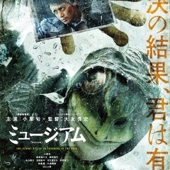 Museum Japanese Movie photo