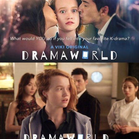 O Mundo do Drama (2016)