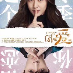 Unexpected Love Chinese Movie(0000) photo