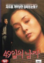 The Man of 49 Days Korean Movie photo