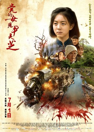 Yin Lingzhi (2016) poster