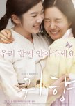 Spirits' Homecoming korean movie review