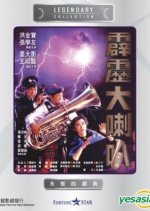 Where's Officer Tuba? Hong Kong Movie photo